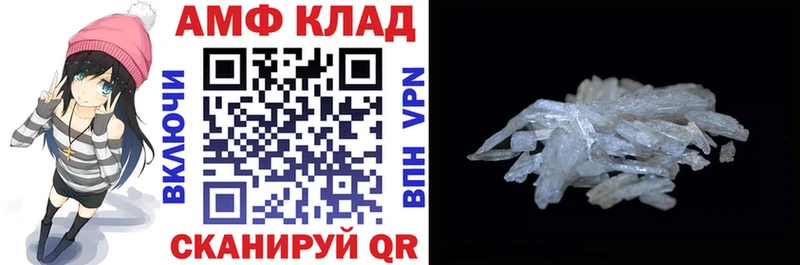 Амфетамин VHQ  Купить где  Ступино 