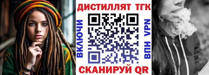 Дистиллят ТГК гашишное масло Купить закладки Ступино